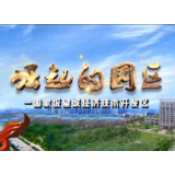 《崛起的园区》——高温慰问到一线 心系职工送清凉