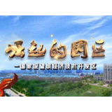 《崛起的园区》——G5517长常北线高速长益段通车 从望城抵达益阳仅需30分钟