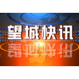 刘拥兵主持召开区委全面深化改革委员会第四次会议