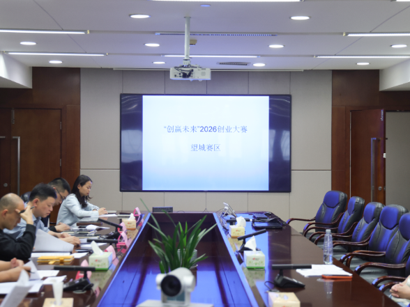 以赛赋能！“创赢未来”2026创业大赛望城赛区选拔赛圆满落幕