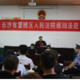 望城二人在湘江水域非法电鱼获刑