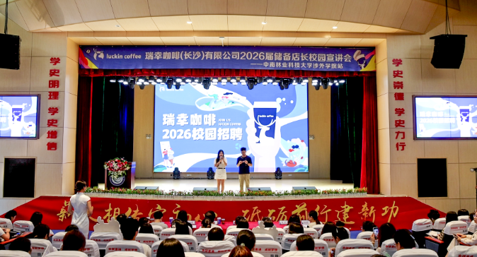 “政校企”携手 助力毕业生搭上“就业快车”