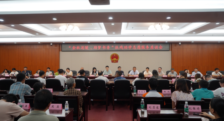 百份“助学包”暖心护航 望城区扶残助学行动照亮求学路