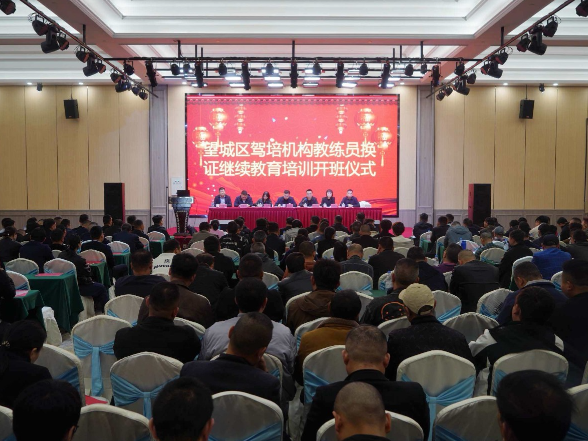 望城区280余名驾培教练员集中“充电”赋能