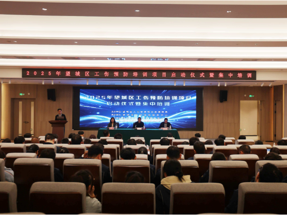 望城启动工伤预防培训 助力企业筑牢安全防线