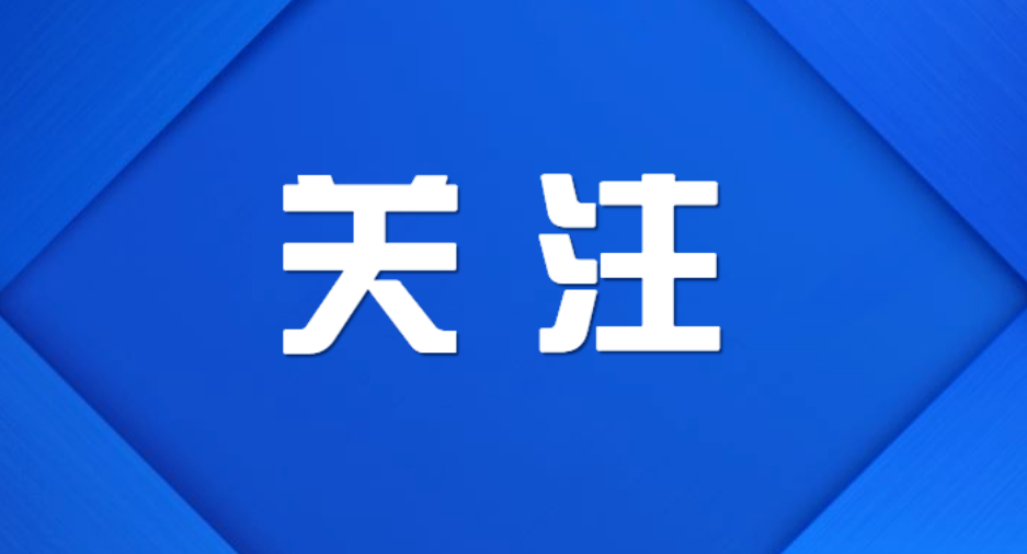 望城区出台规范涉企行政检查“十二条” 打出优化营商环境“组合拳”