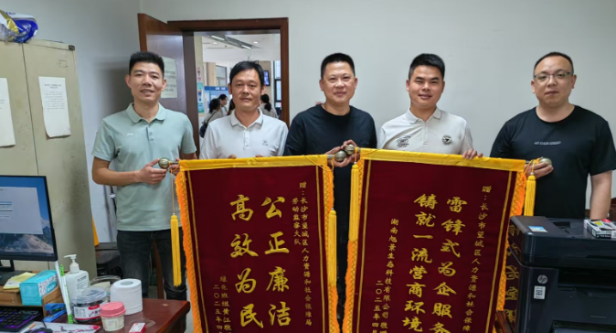 维权解“薪”愁  望城区人社局获赠锦旗