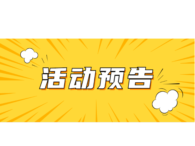 @望城人，7月份新时代文明实践中心活动安排表来啦！