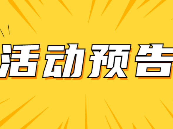 @望城人，2月份新时代文明实践中心活动安排表来啦！