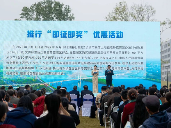 最高奖励6万元！望城拆迁户专属购房福利来了！