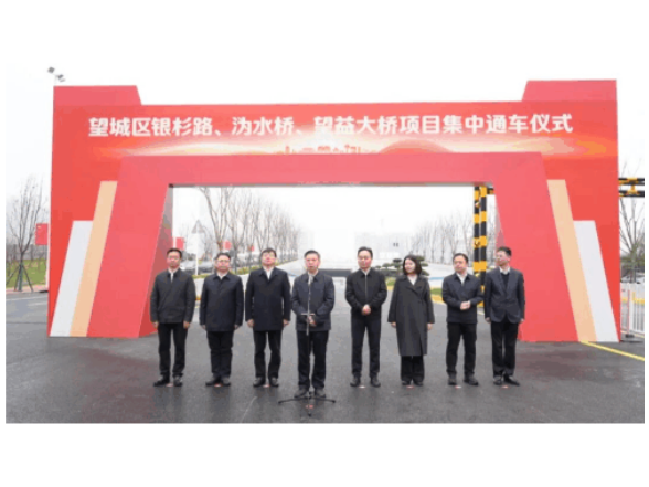 今天，望城三大交通项目集中竣工通车！