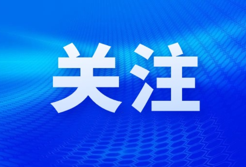 一图读懂 | 中共长沙市望城区第三届纪律检查委员会第六次全体会议工作报告