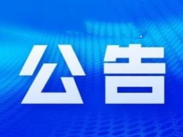 关于提请调整长沙市望城区第三届人民代表大会常务委员会代表资格审查委员会组成人员的决定
