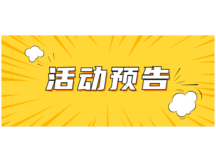 看这里！望城区2026年4月份新时代文明实践活动计划新鲜出炉~