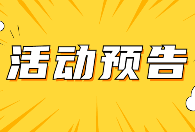 看这里！望城区2026年7月份新时代文明实践活动计划新鲜出炉~