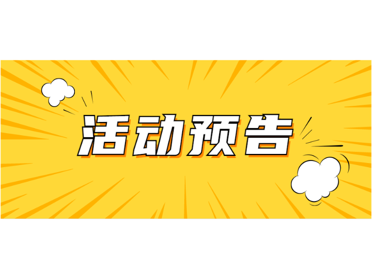 @望城人，8月份新时代文明实践活动安排表来啦！