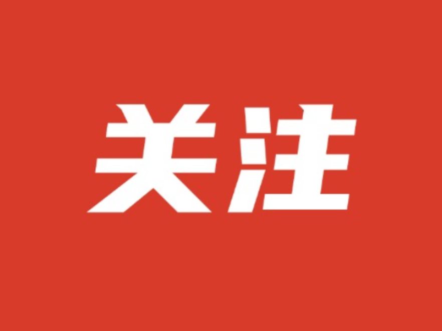 勇担大区使命 建功“五区两新”  全区各界学习贯彻区党代会精神（二）