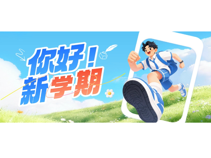 开学第一天，望城校长们金句频出！哪句最打动你？