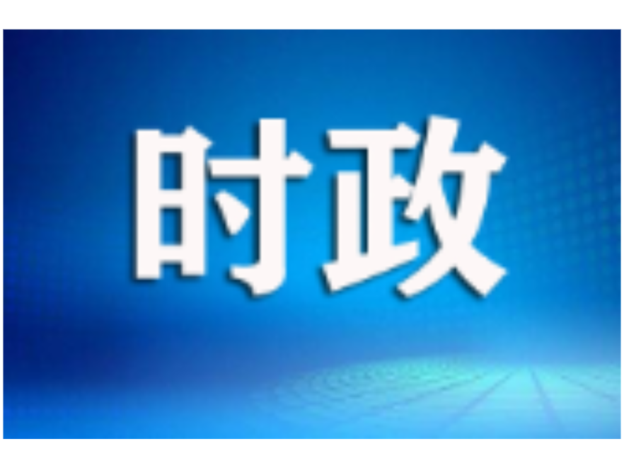 许凡走访调研食品和生物医药产业链