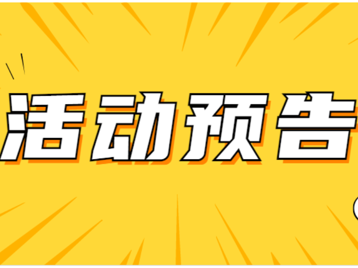 看这里！望城区9月新时代文明实践活动预告来啦！