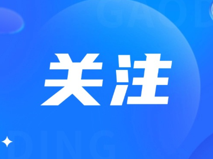 安全提示！别让危险“快递”到家