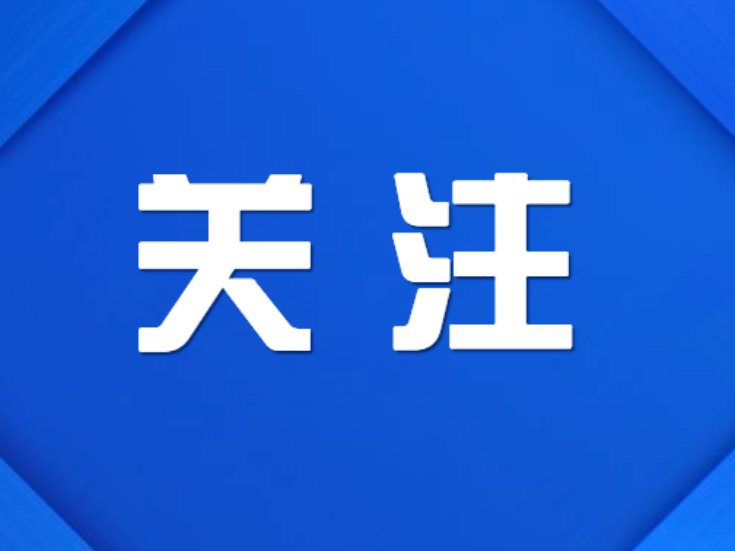 危险化学品安全知识科普