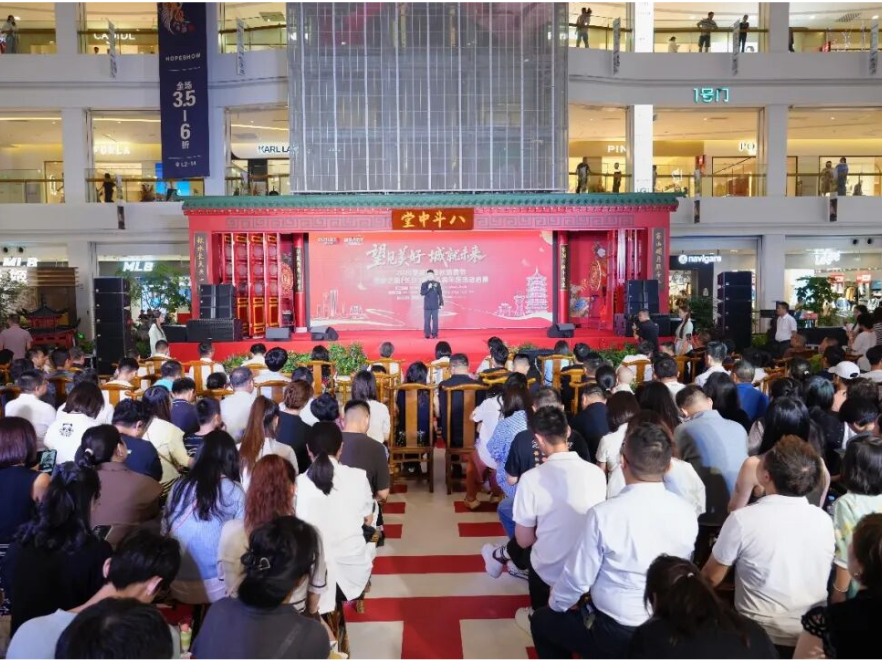 2026年望城区“望见美好 城就未来”金秋消费节启动