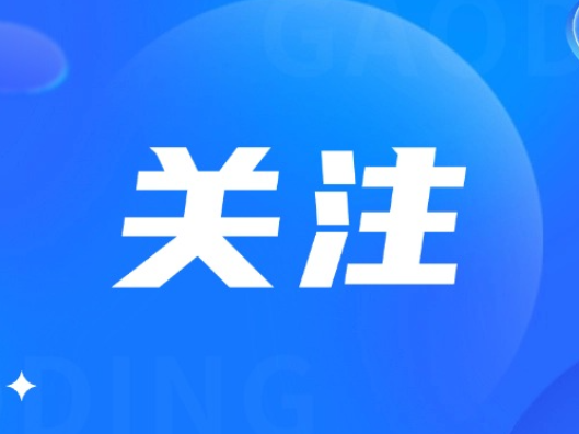 望城区城镇房屋安全体检和保险项目启动