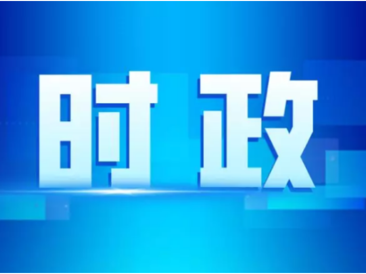 许凡主持召开区委常委会会议