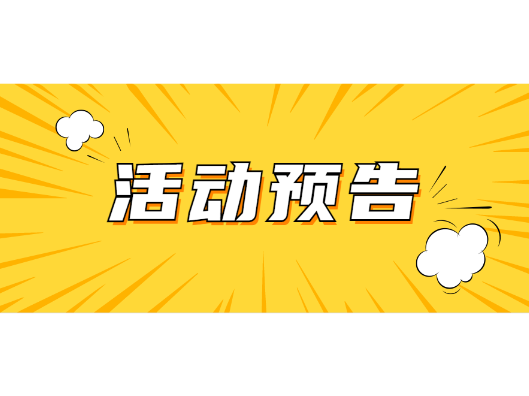 @望城人，10月份新时代文明实践活动安排表来啦！