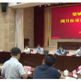 大干一百天实现双过半 | 保持信心定力和拼搏状态 推动项目建设量速齐升 