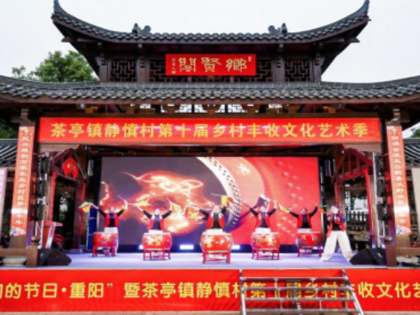 五谷飘香迎重阳 文化赋能兴乡村