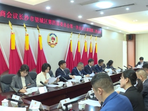 区政协四届一次会议主席团第二次会议召开