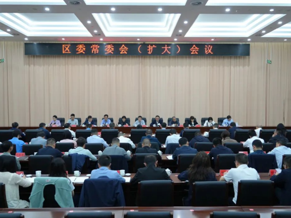 区委常委会召开扩大会议 深入学习贯彻习近平总书记关于树立和践行正确政绩观重要论述