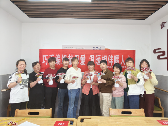誓港社区：巧手编织感恩花 浓情献礼母亲节