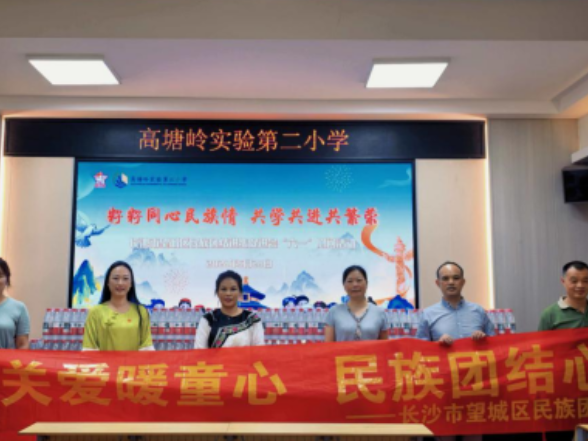 法治书香伴清凉 民族团结润童心