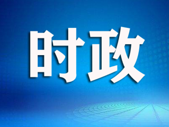 望城区政府常务会议召开 研究安全生产、重点民生实事项目推进等工作
