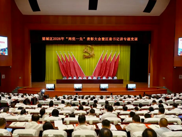 望城区举行2026年“两优一先”表彰大会 许凡出席并讲授专题党课