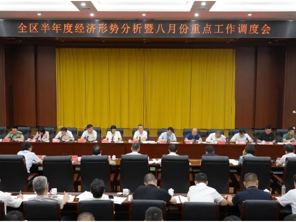 许凡主持召开半年度经济形势分析暨8月份重点工作调度会