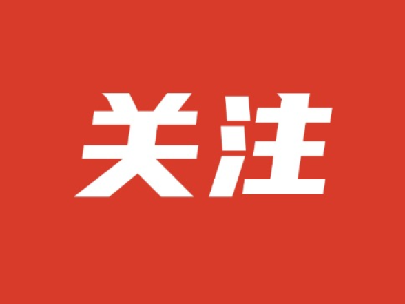 望城经开区党工委书记、望城区委书记许凡：彰显大区担当 聚力建设“五个望城”