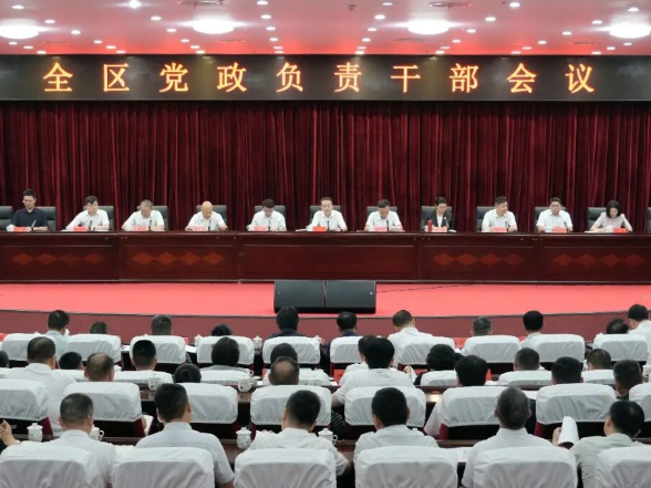望城区召开全区党政负责干部会议 传达学习贯彻中国共产党长沙市第十五次代表大会精神