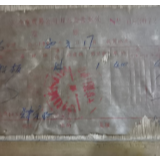 这张珍藏了40年的发票,背后是一颗较真的初心