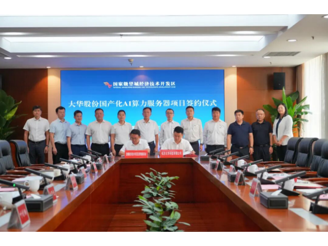 湖南第二个昇腾生态国产化AI算力服务器项目落户望城经开区