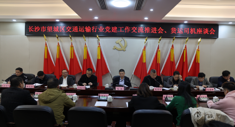 望城区交通运输局：面对面问需解难，实打实护“运”同行