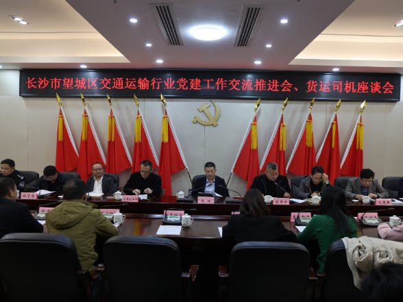 望城区交通运输局：面对面问需解难，实打实护“运”同行