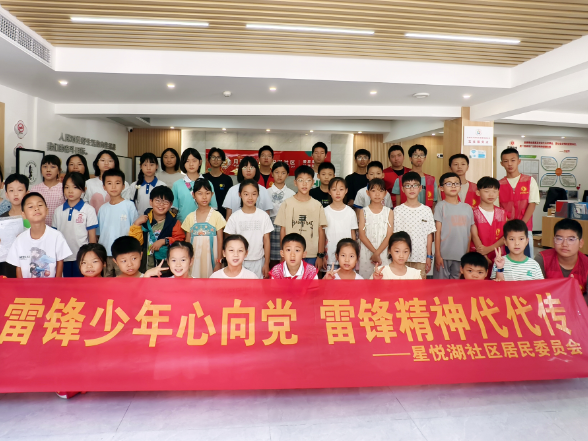月亮岛街道星悦湖社区开展学习雷锋诗文主题社会实践活动