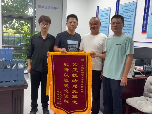 27.8万元工资！望城区劳动人事争议仲裁院收到了一面锦旗……