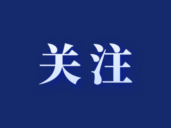 办事更方便！望城区社会治安综合治理中心正式揭牌