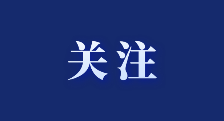 办事更方便！望城区社会治安综合治理中心正式揭牌
