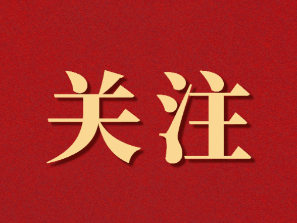 新春开门红｜望城举行重大项目集中开工仪式